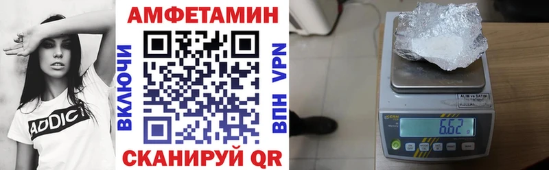 Амфетамин 97%  Валдай 
