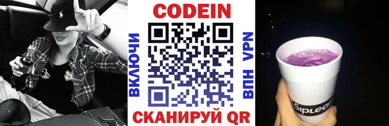 Кодеин напиток Lean (лин) цена Валдай