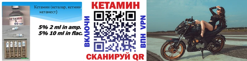 мега ONION Валдай КЕТАМИН ketamine купить наркоту