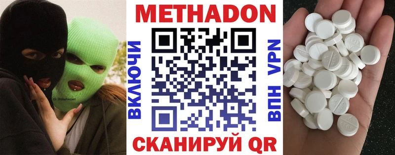 Метадон methadone  ссылка на мегу как зайти  Валдай  купить наркоту 