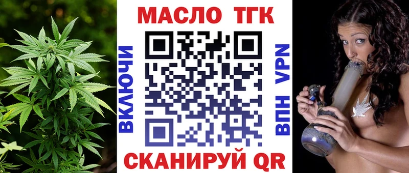 Дистиллят ТГК концентрат  где купить наркоту  omg ССЫЛКА  Валдай 